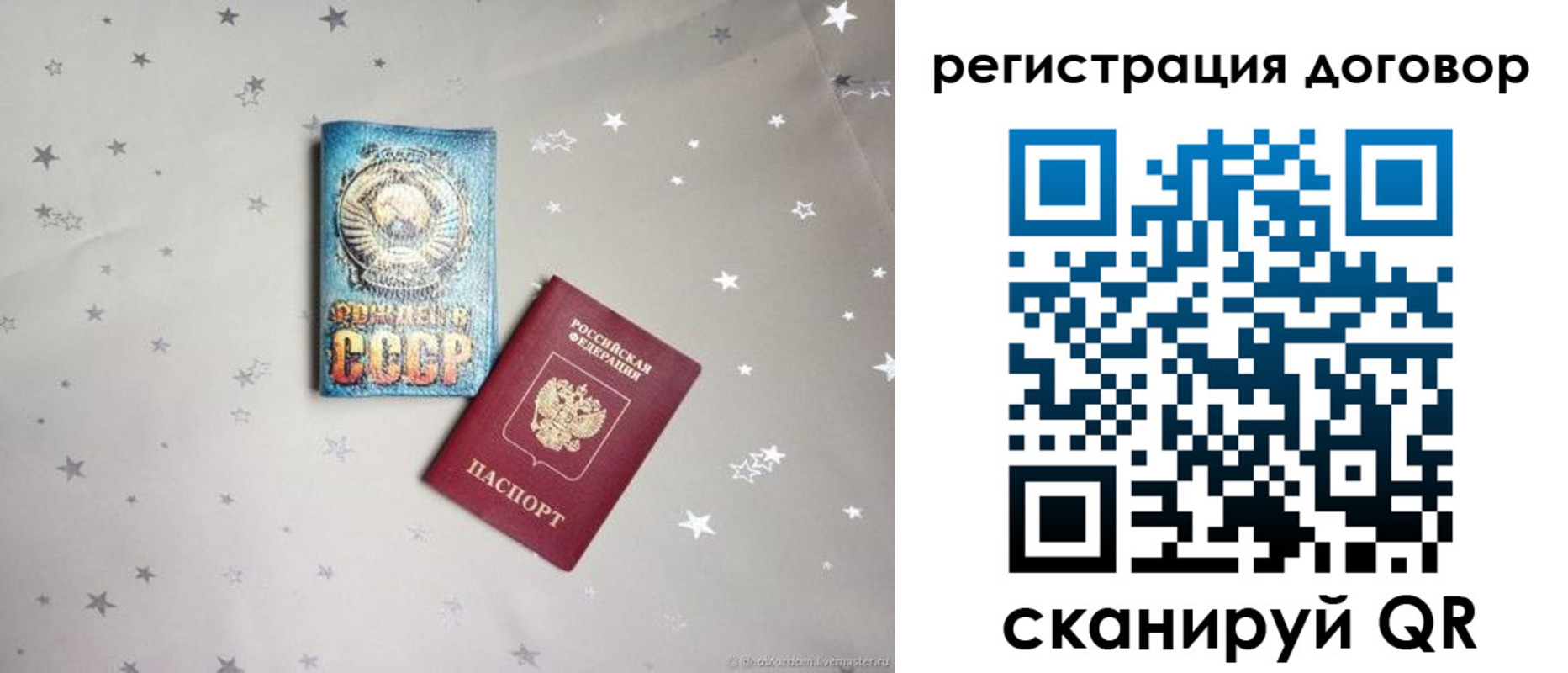 прописка от собственника в Карачаевске