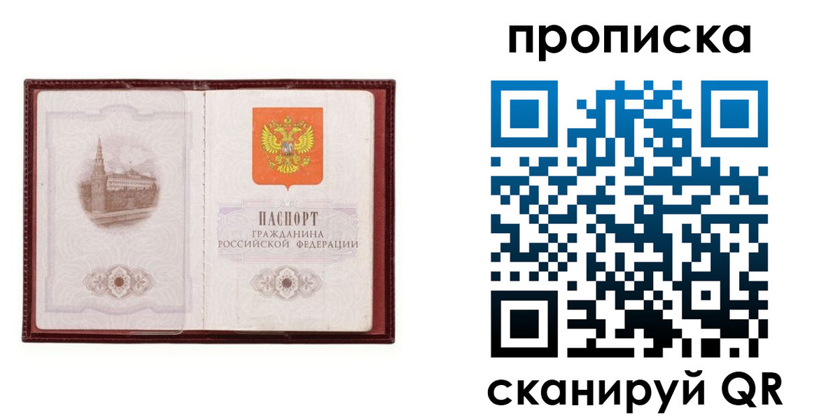 прописка гарантия в Карачаевске