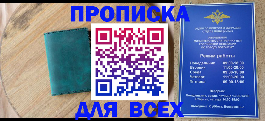 временная регистрация 2025 в Карачаевске