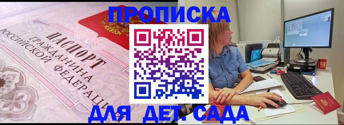 временная регистрация для всех в Карачаевске